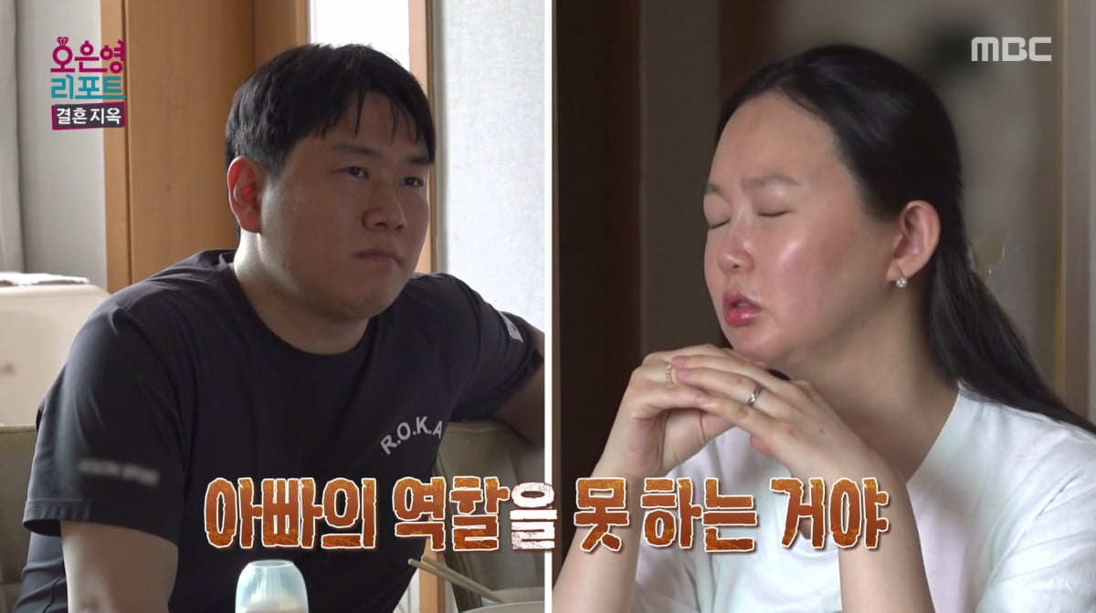사진=MBC '오은영 리포트-결혼 지옥'