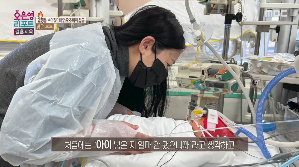 사진=MBC '오은영 리포트-결혼 지옥'