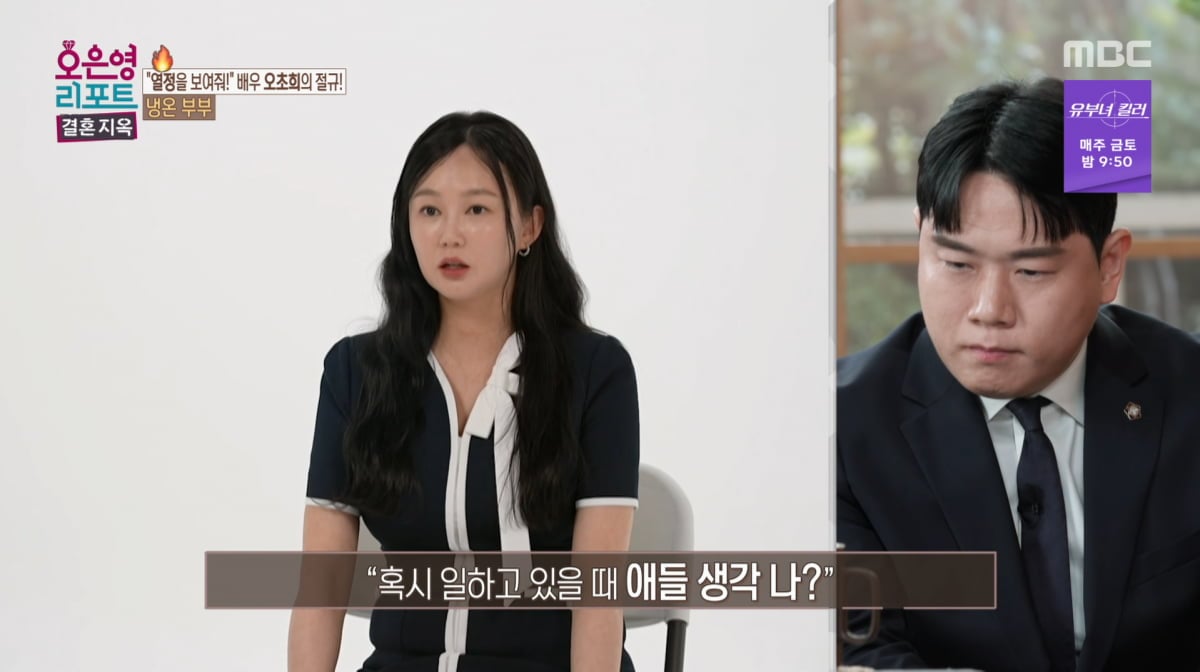 사진=MBC '오은영 리포트-결혼 지옥'