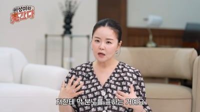 김효진, ♥남편 술 마시고 분노 표출…"이혼까지 결심했었다" ('못간다')