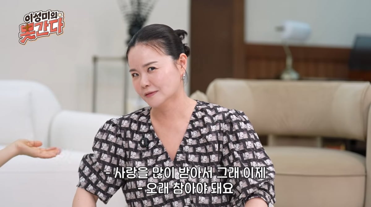 사진=유튜브 '이성미의 못간다'