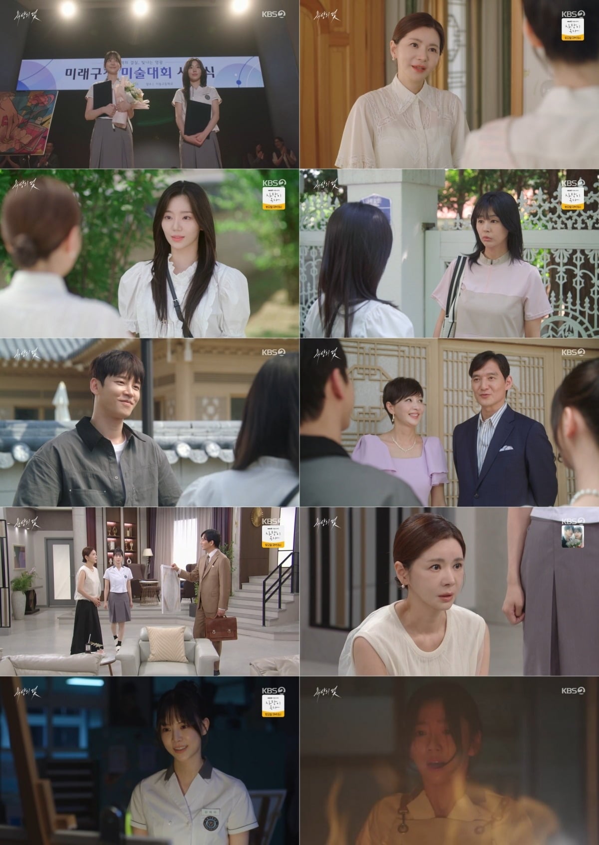 '욕망의 덫'이 베일을 벗었다./사진제공=KBS
