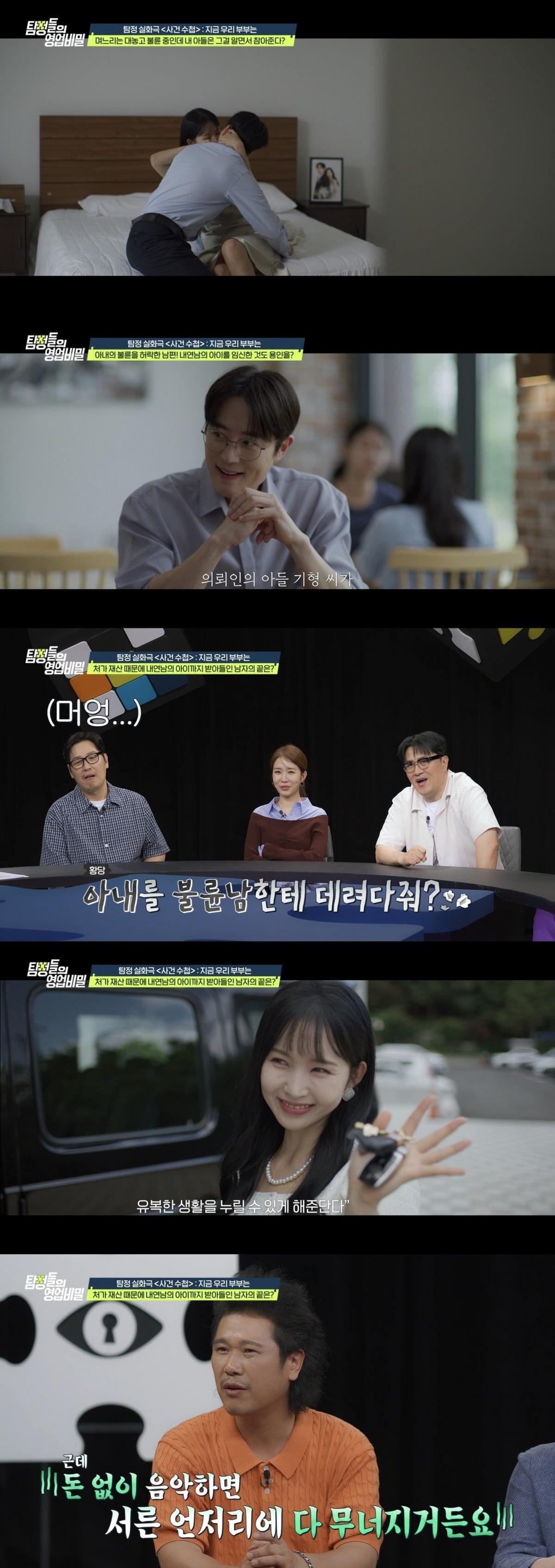 처가 재산 때문에 아내의 외도를 묵인한 교수 남편의 민낯이 공개됐다./사진제공=채널A