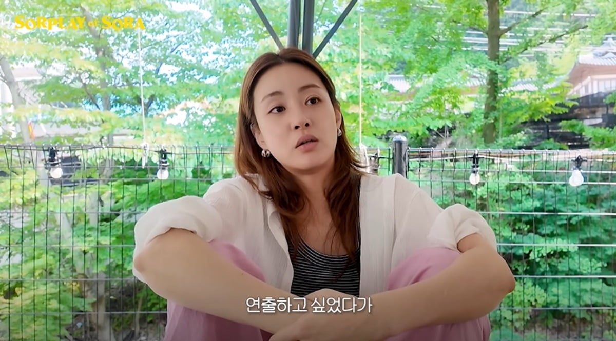 강소라가 신인 시절 겪었던 연예인병을 고백했다. / 사진='소라의 솔플레이' 유튜브 캡쳐