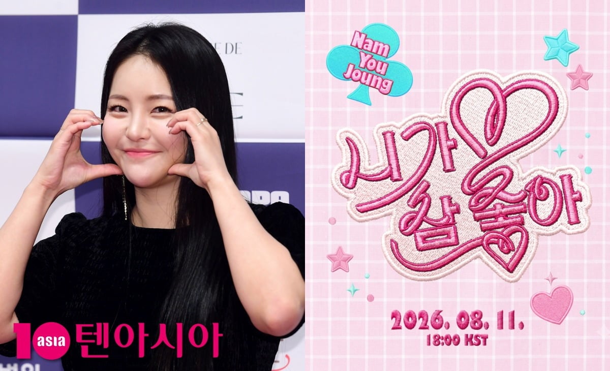 브브걸 출신 남유정/ 사진=텐아시아 DB, 알앤디컴퍼니 제공