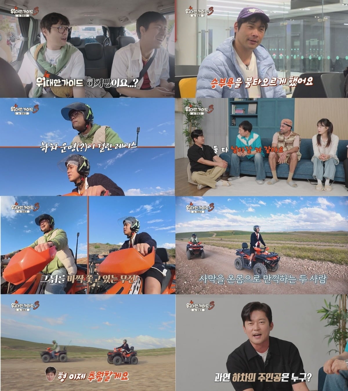 이무진이 '위대한 가이드3'에 출연한다. / 사진제공=MBC에브리원