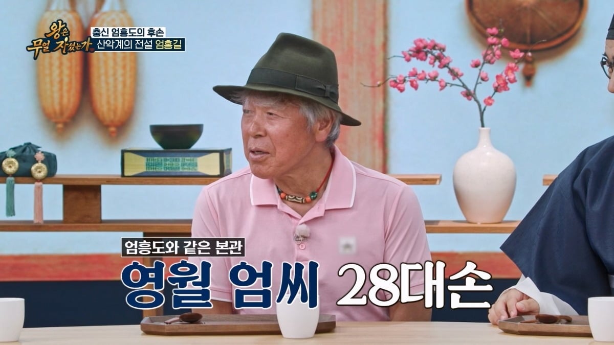 산악인 엄홍길이 단종의 밥상을 맛 본다. / 사진제공=TV조선 '왕은 무얼 자셨는가'