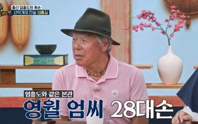 '산악인' 엄홍길, 엄흥도 후손이라더니…단종의 비극적 밥상 앞 "먹을 건 먹어야" ('왕은무얼')