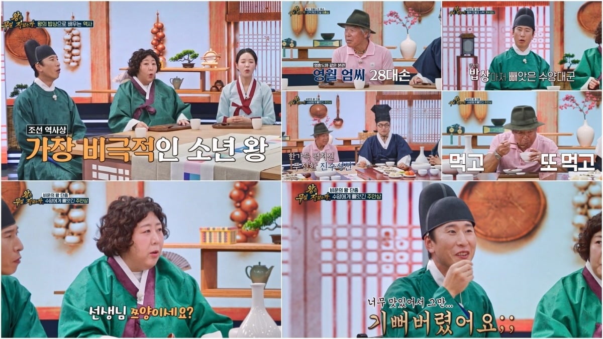 산악인 엄홍길이 단종의 밥상을 맛 본다. / 사진제공=TV조선 '왕은 무얼 자셨는가'