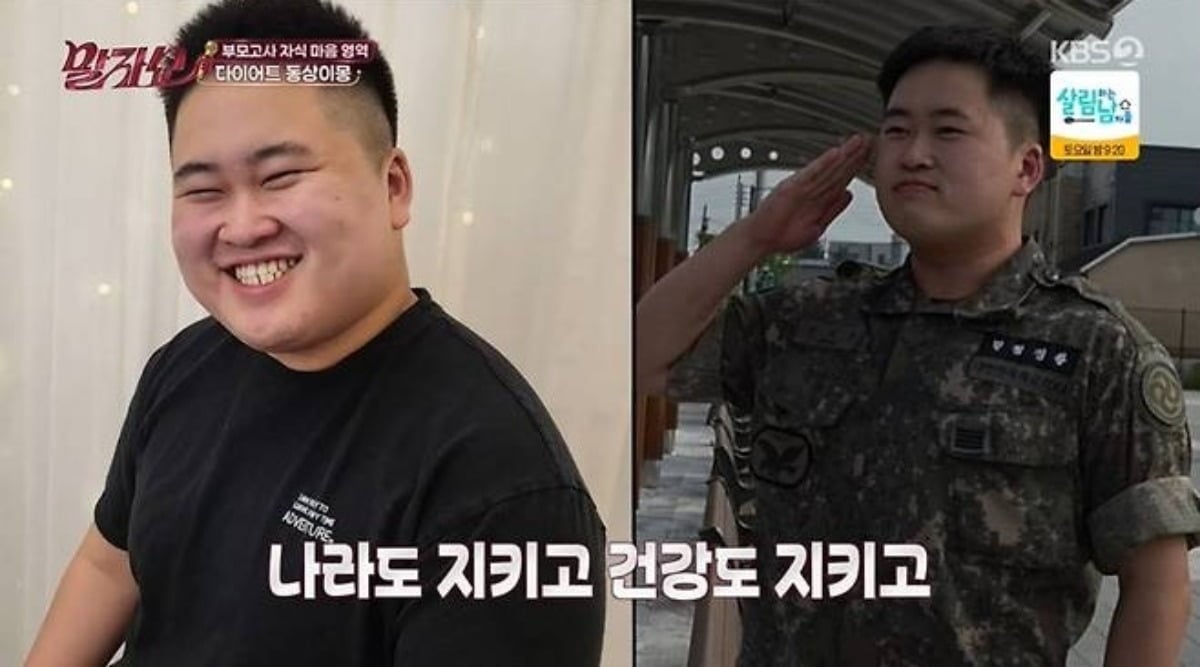 정은표 아들이 40kg를 감량했다고 밝혔다./사진제공=KBS