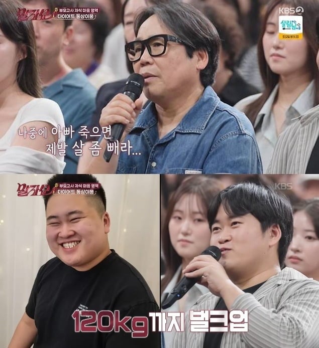 정은표 아들이 40kg를 감량했다고 밝혔다./사진제공=KBS