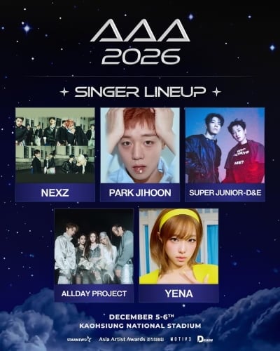 올데이 프로젝트→박지훈, 'AAA 2026' 뜬다…추가 라인업 공개