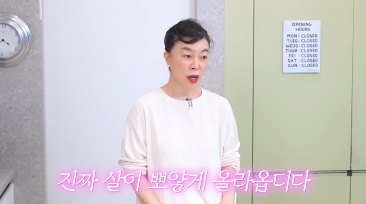 최화정이 뽀얀 피부 비결을 공개했다. / 사진='안녕하세요 최화정이에요' 유튜브 캡쳐