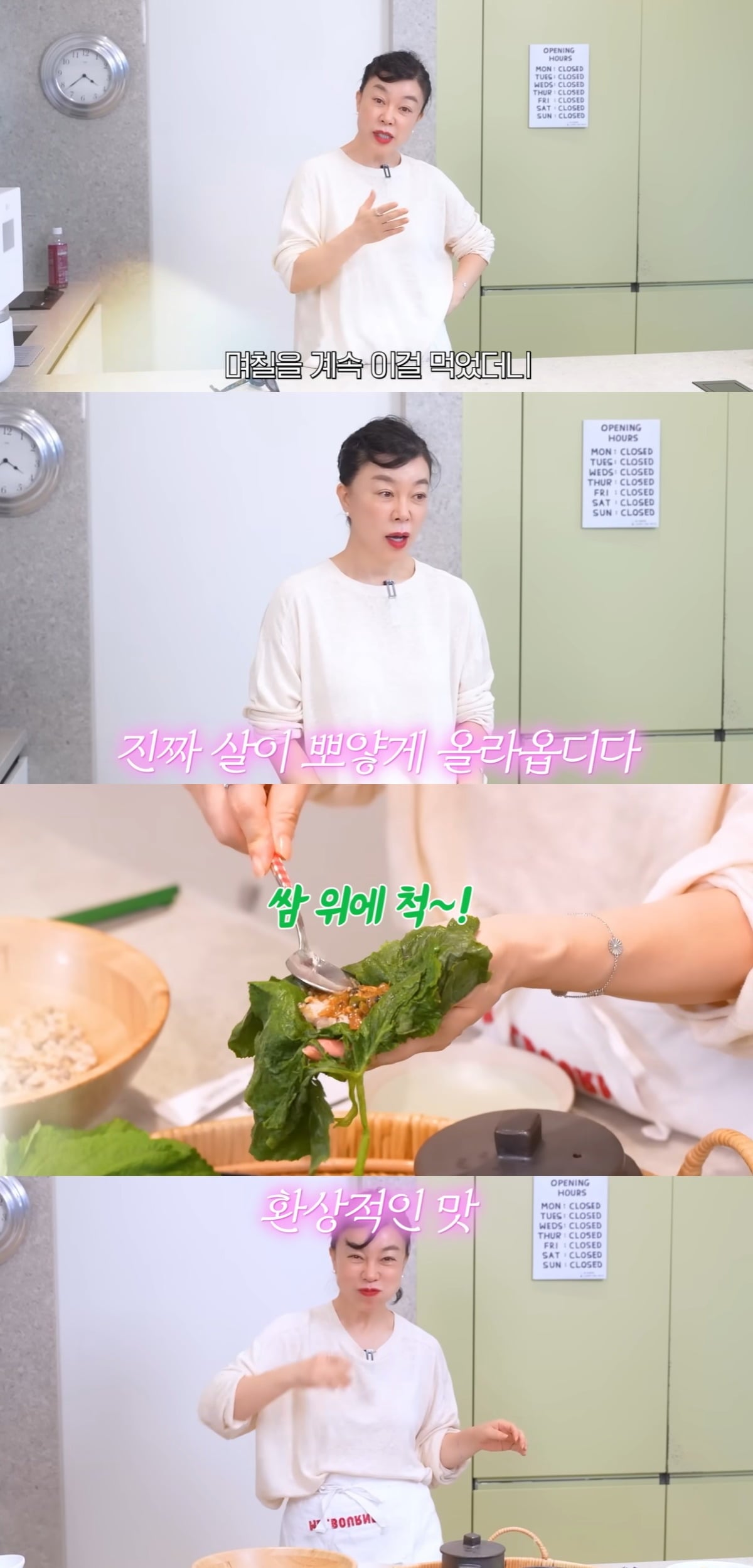 최화정이 뽀얀 피부 비결을 공개했다. / 사진='안녕하세요 최화정이에요' 유튜브 캡쳐
