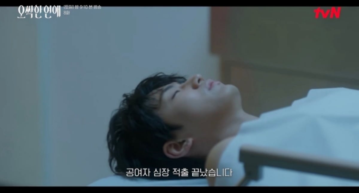 박은빈 곁 귀신, 알고 보니 양세종 심장 공여자였다…김민철 정체 공개 ('오싹한')