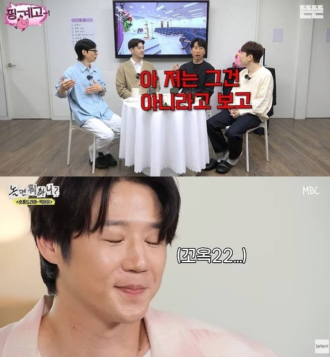 태도 논란이 불거진 양상국(위), 정준원(아래) /사진제공='핑계고', MBC