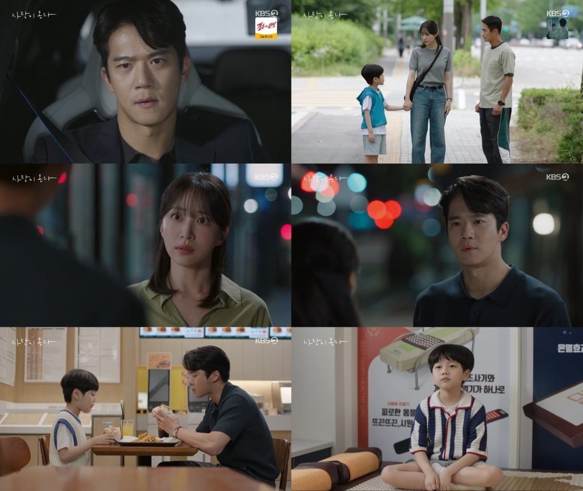 '사랑이 온다' 하니와 하석진이 재회했다. / 사진=KBS