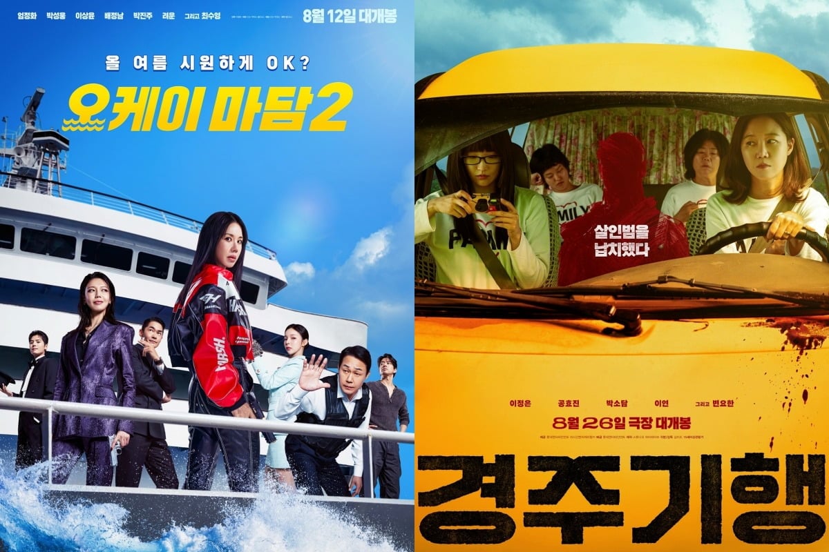 '오케이 마담2'와 '경주기행'이 8월 개봉한다. / 사진제공=CJ CGV, 롯데엔터테인먼트