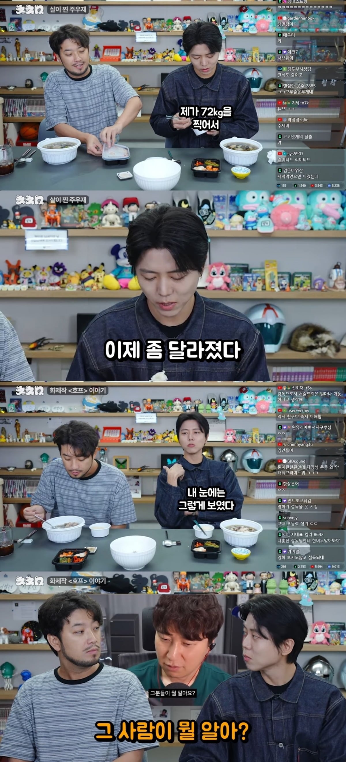 
사진 = '침착맨' 유튜브 채널 캡처