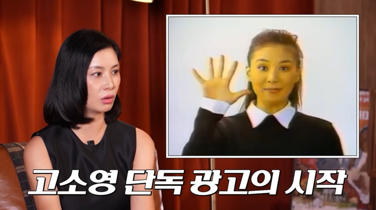 사진=고소영 유튜브