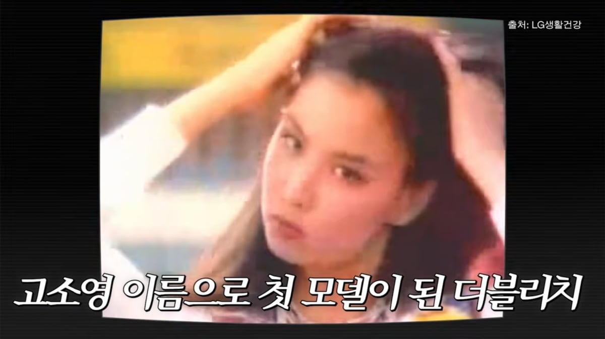 사진=고소영 유튜브