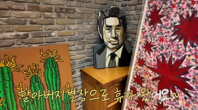 황보라, 시父 김용건 3층 별장서 현실 육아…"아기 낳으니 무조건 좋아" ('보라이어티')