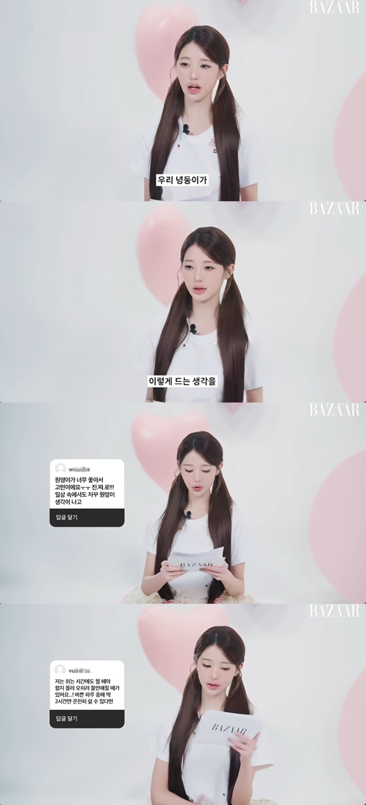 
사진 = 'BAZAAR' 유튜브 채널 캡처


