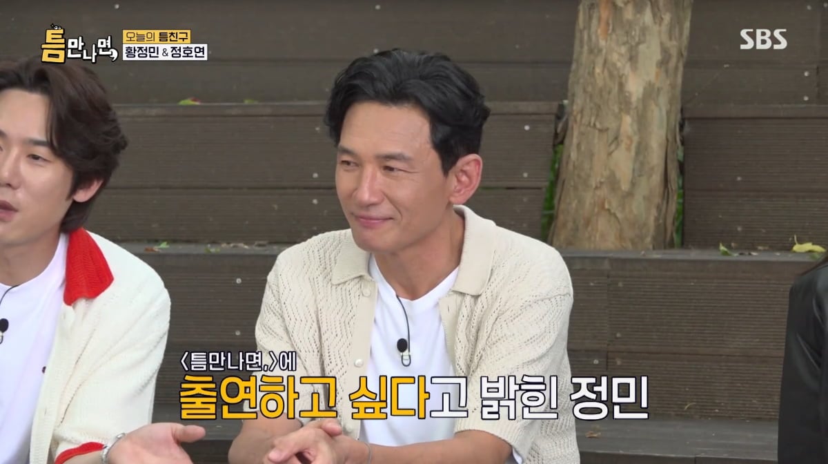 사진=SBS '틈만나면'