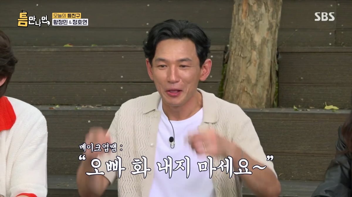 사진=SBS '틈만나면'