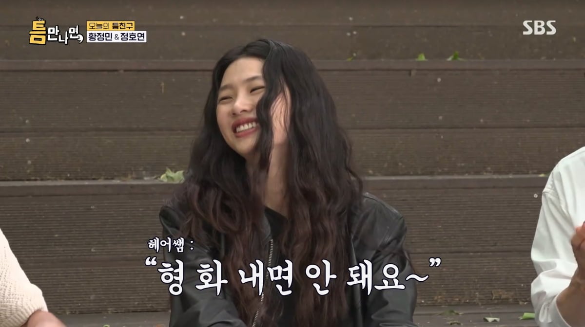 사진=SBS '틈만나면'
