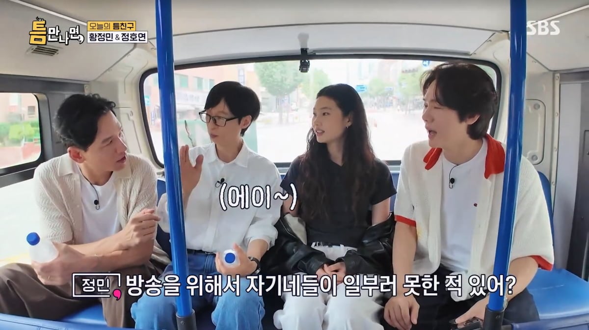 사진=SBS '틈만나면'