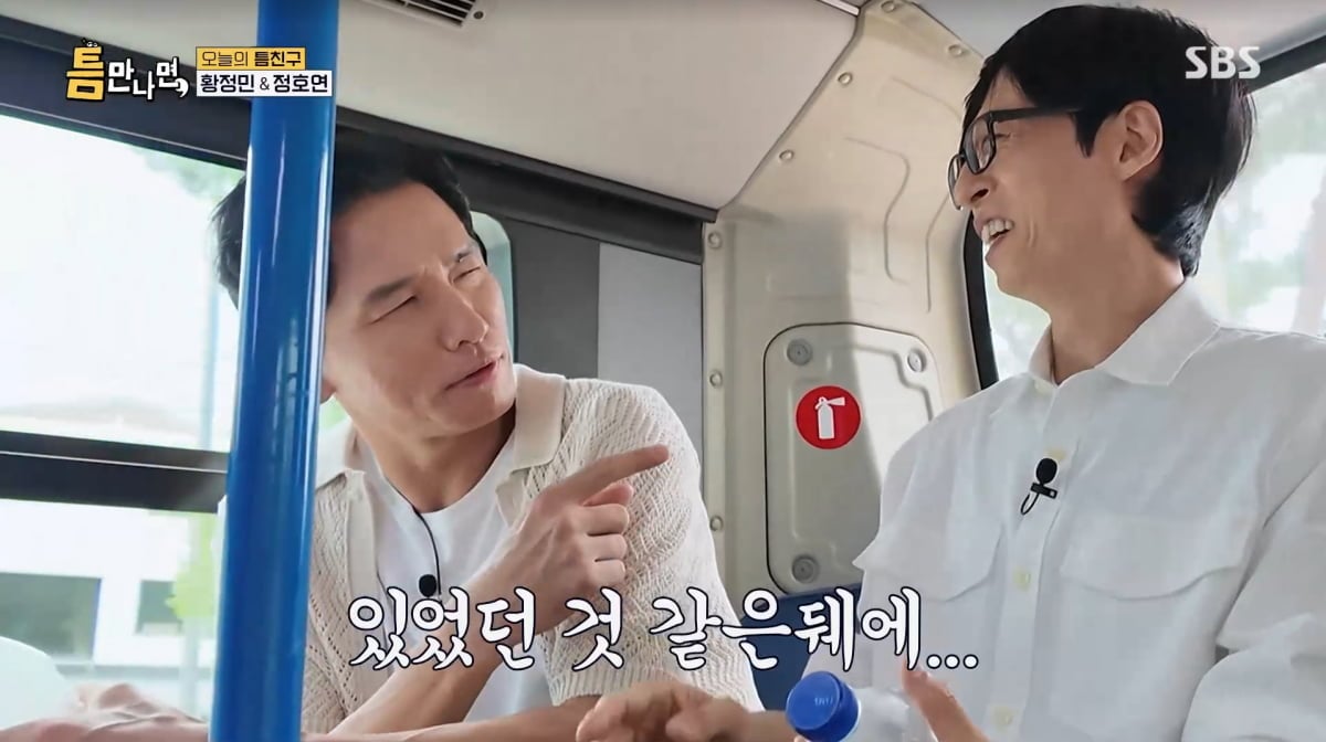 사진=SBS '틈만나면'