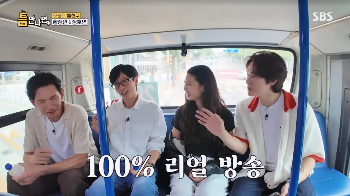사진=SBS '틈만나면'