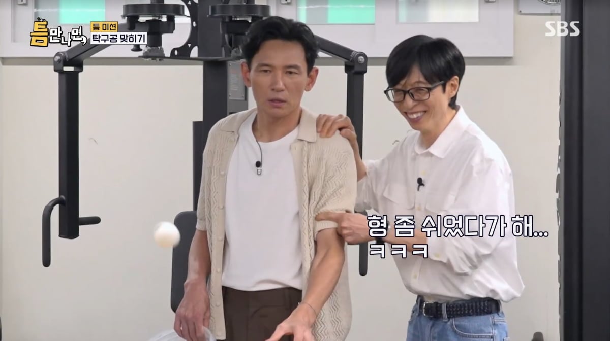 사진=SBS '틈만나면'