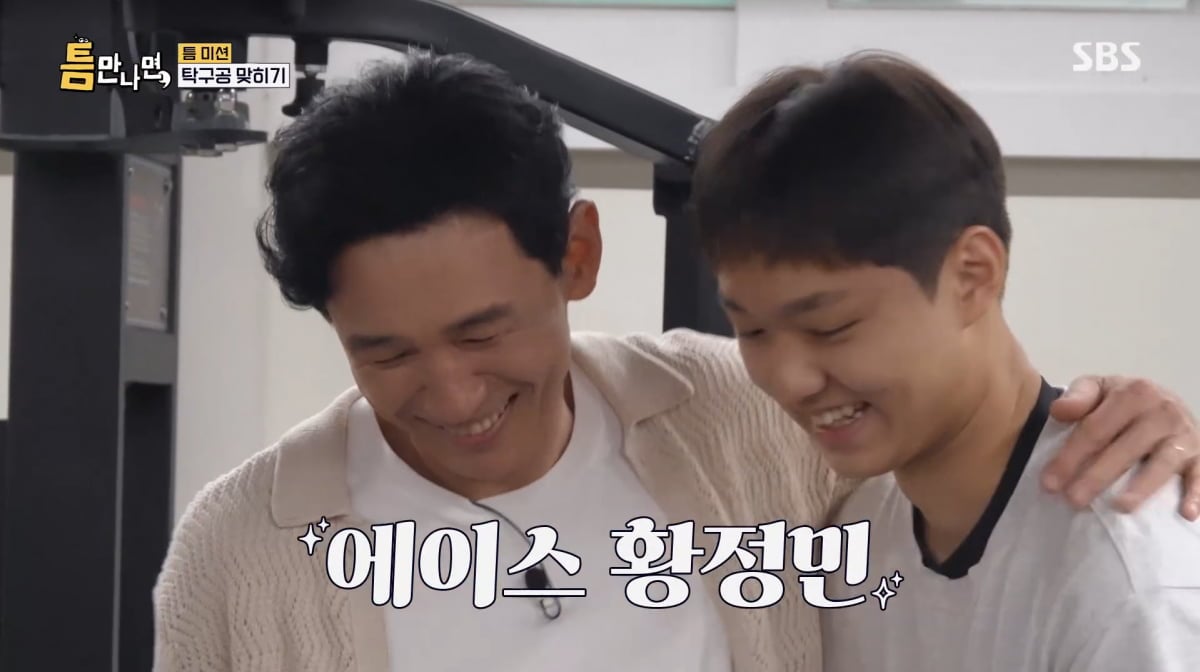 사진=SBS '틈만나면'