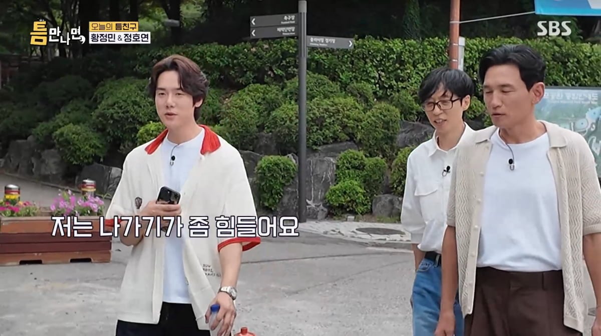 사진=SBS '틈만나면'