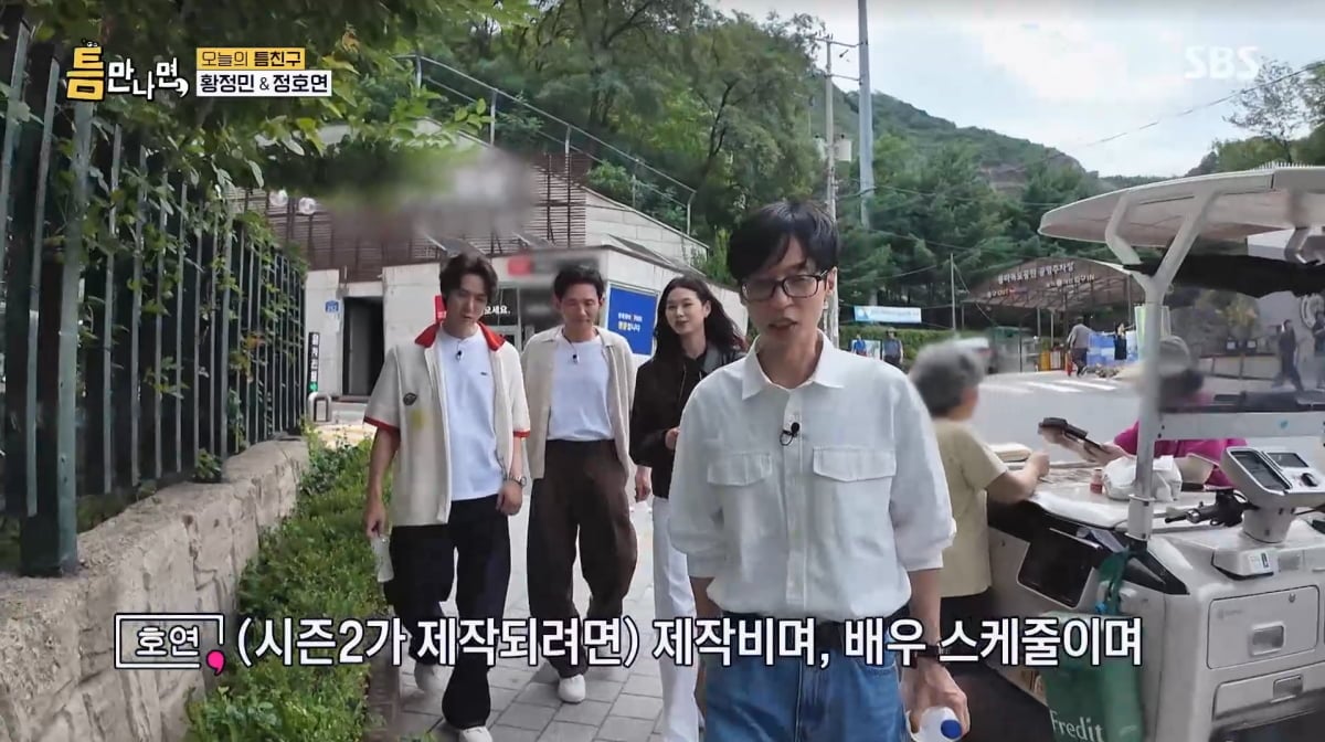 사진=SBS '틈만나면'