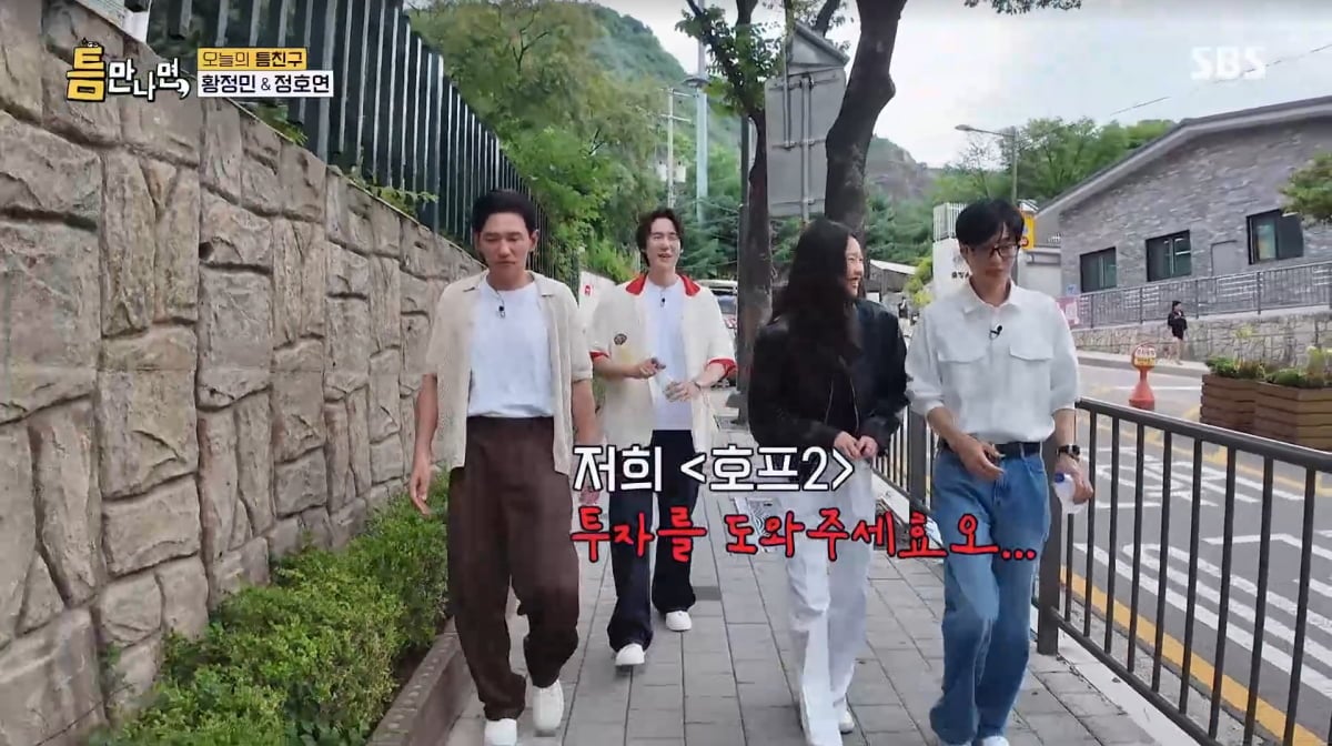 사진=SBS '틈만나면'