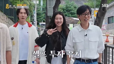 정호연, '호프2' 셀프 투자 유치…"배우 스케줄·제작비 문제" ('틈만나면')