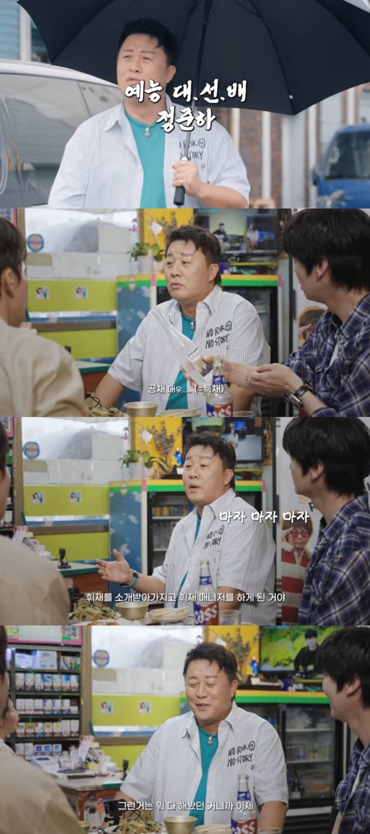 사진 = '알딸딸한참견' 유튜브 채널 캡처