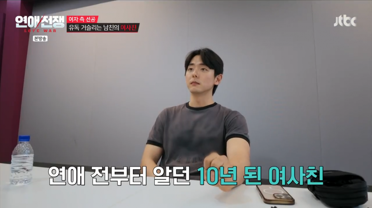 사진=JTBC '연애전쟁'