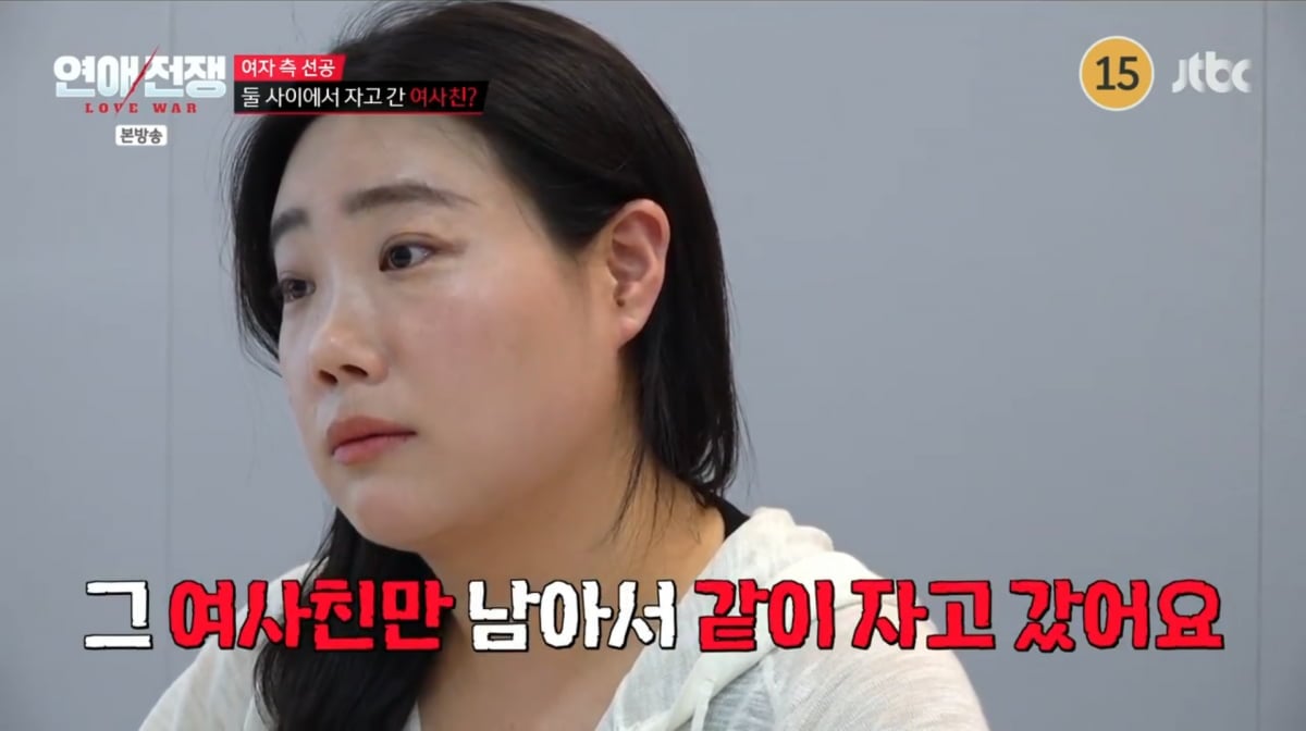 사진=JTBC '연애전쟁'