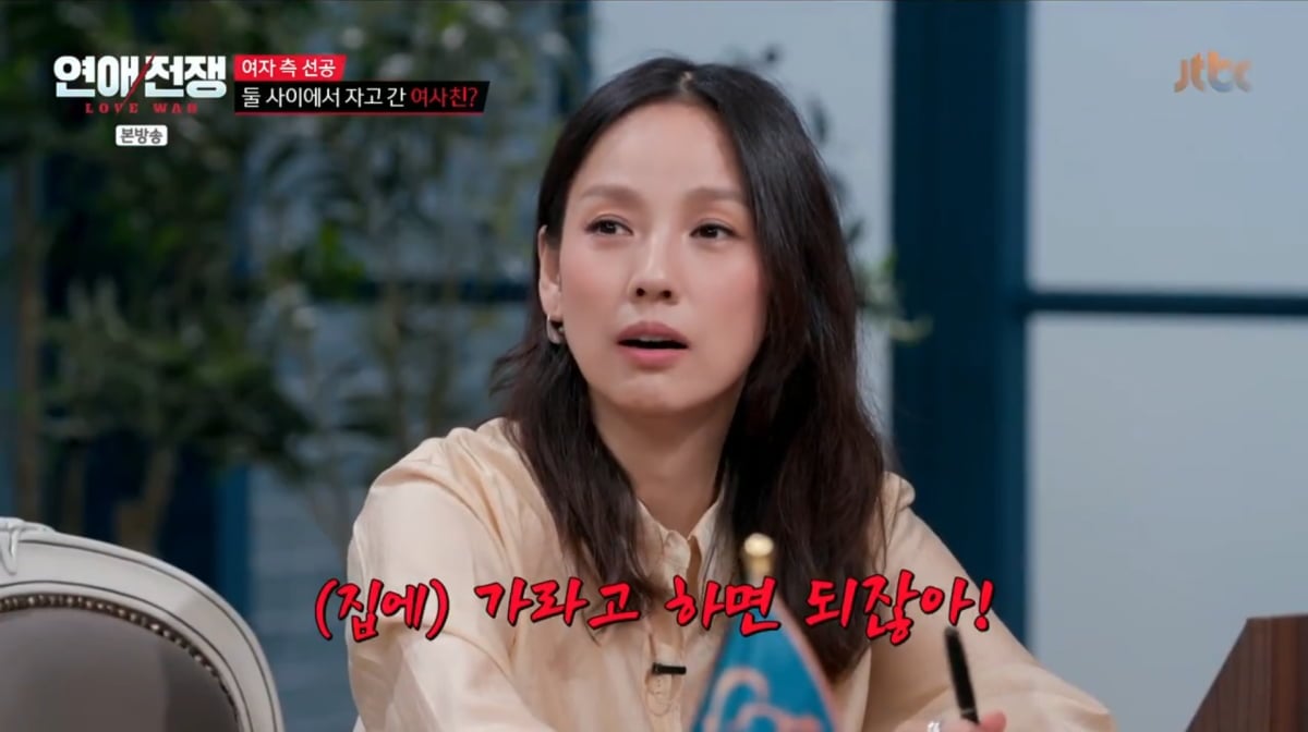 사진=JTBC '연애전쟁'