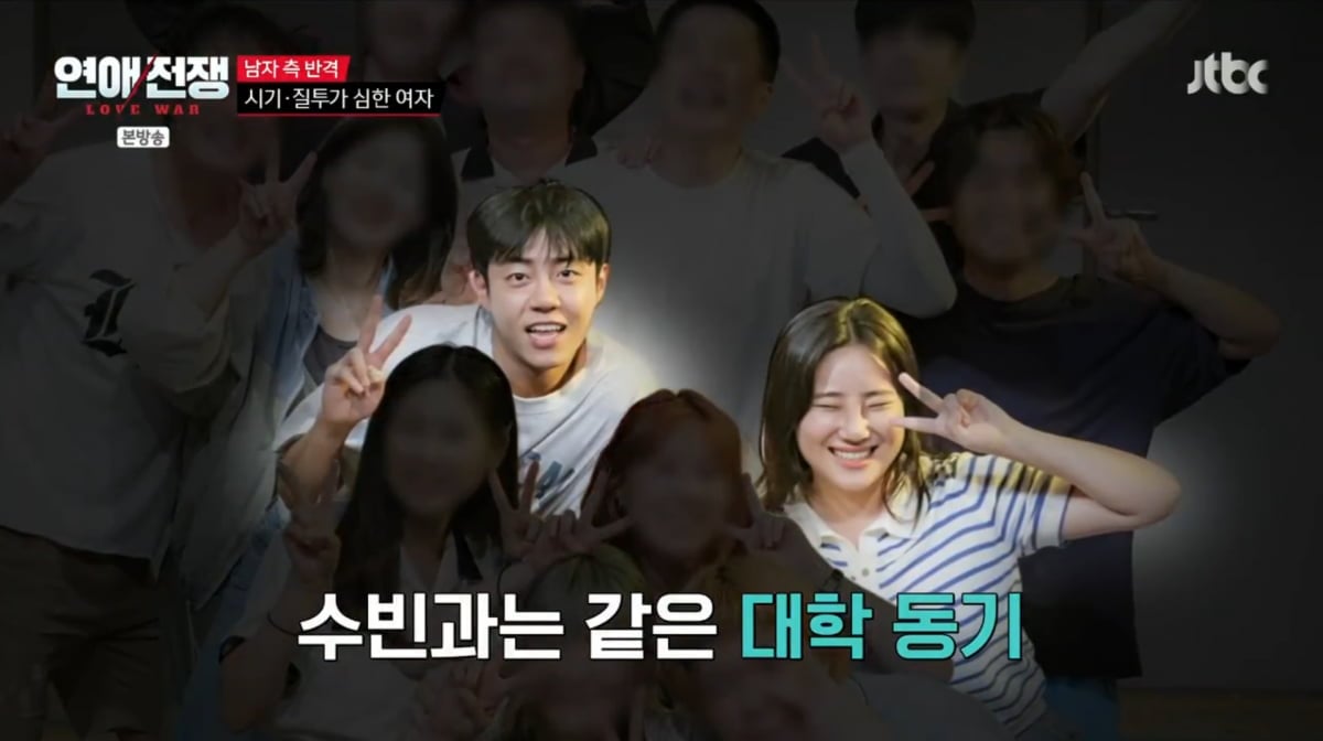 사진=JTBC '연애전쟁'