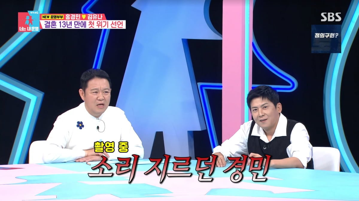 사진=SBS '동상이몽2'