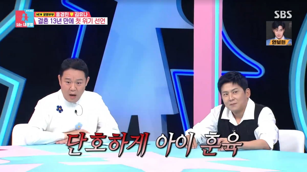 사진=SBS '동상이몽2'
