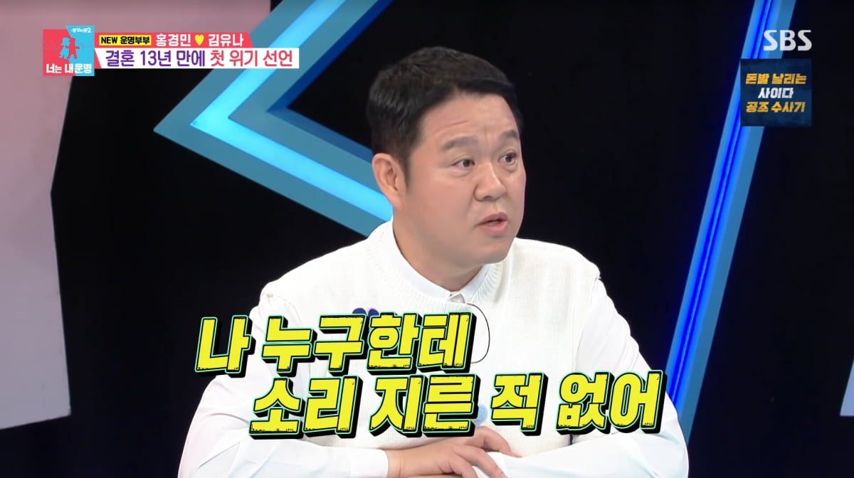 사진=SBS '동상이몽2'