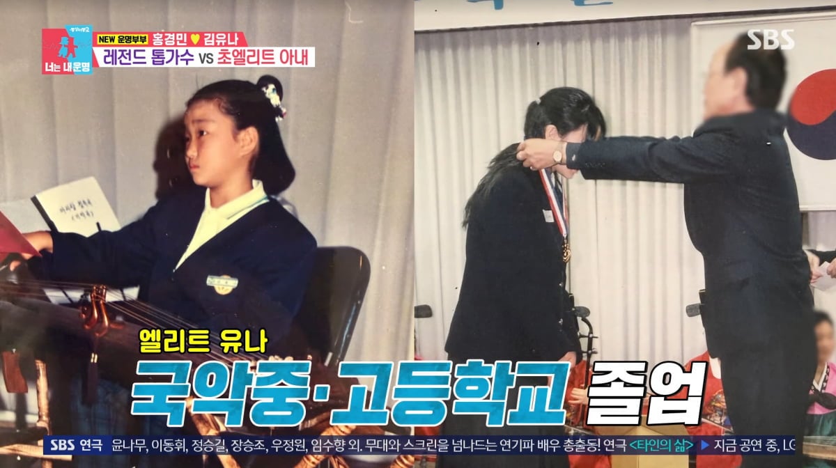 사진=SBS '동상이몽2'