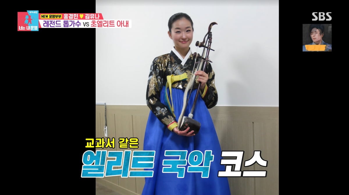 사진=SBS '동상이몽2'