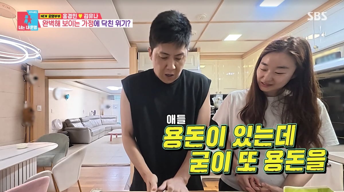 사진=SBS '동상이몽2'